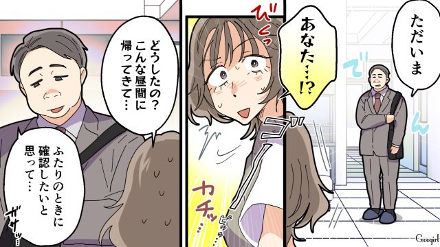【夫婦漫画】托卵の何が悪いの？ 不倫相手の子どもを産んだ女性の話【第21話】