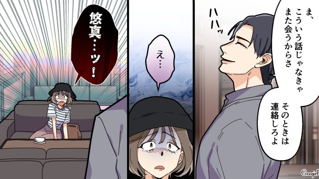 【夫婦漫画】托卵の何が悪いの？ 不倫相手の子どもを産んだ女性の話【第20話】