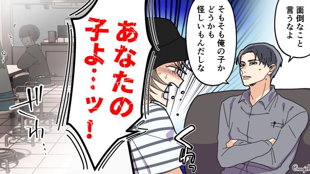 【夫婦漫画】托卵の何が悪いの？ 不倫相手の子どもを産んだ女性の話【第20話】