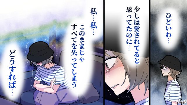 【夫婦漫画】托卵の何が悪いの？ 不倫相手の子どもを産んだ女性の話【第20話】
