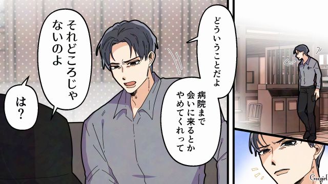 【夫婦漫画】托卵の何が悪いの？ 不倫相手の子どもを産んだ女性の話【第20話】