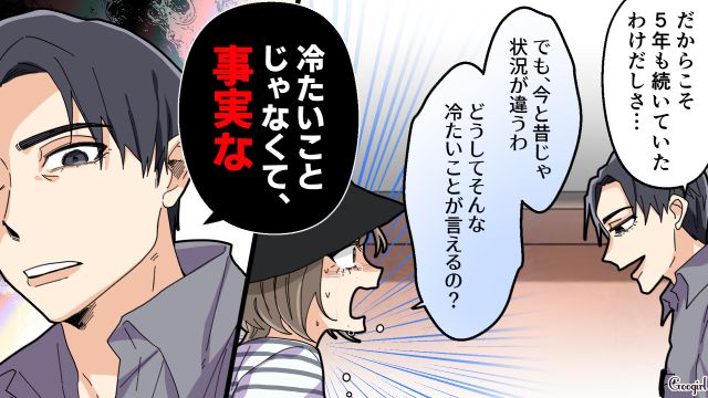 【夫婦漫画】托卵の何が悪いの？ 不倫相手の子どもを産んだ女性の話【第20話】