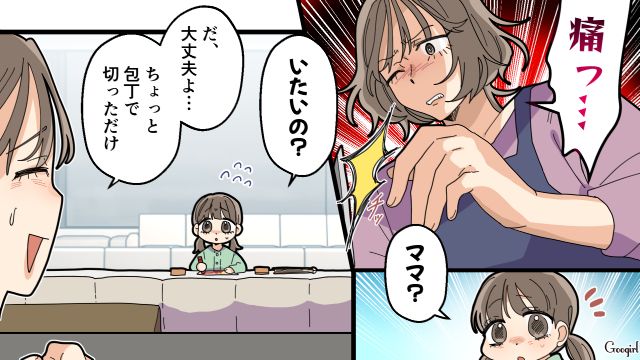 【夫婦漫画】托卵の何が悪いの？ 不倫相手の子どもを産んだ女性の話【第19話】