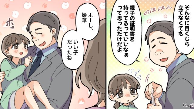 【夫婦漫画】托卵の何が悪いの？ 不倫相手の子どもを産んだ女性の話【第19話】
