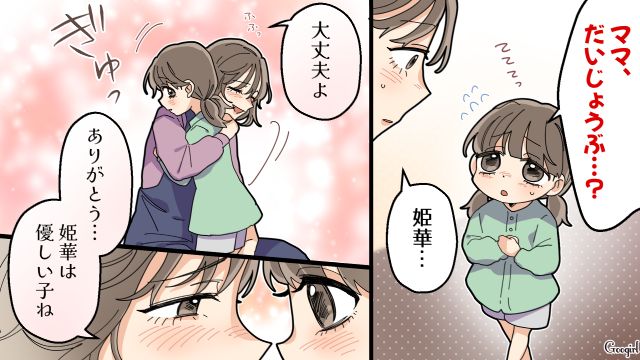 【夫婦漫画】托卵の何が悪いの？ 不倫相手の子どもを産んだ女性の話【第19話】