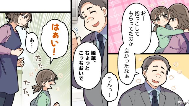 【夫婦漫画】托卵の何が悪いの？ 不倫相手の子どもを産んだ女性の話【第19話】