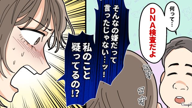 【夫婦漫画】托卵の何が悪いの？ 不倫相手の子どもを産んだ女性の話【第19話】