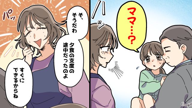 【夫婦漫画】托卵の何が悪いの？ 不倫相手の子どもを産んだ女性の話【第19話】