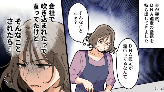 【夫婦漫画】托卵の何が悪いの？ 不倫相手の子どもを産んだ女性の話【第19話】