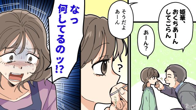 【夫婦漫画】托卵の何が悪いの？ 不倫相手の子どもを産んだ女性の話【第19話】