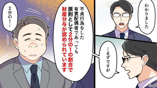 【夫婦漫画】托卵の何が悪いの？ 不倫相手の子どもを産んだ女性の話【第18話】