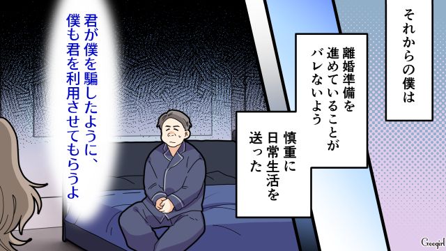 【夫婦漫画】托卵の何が悪いの？ 不倫相手の子どもを産んだ女性の話【第18話】
