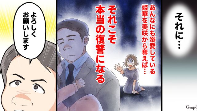【夫婦漫画】托卵の何が悪いの？ 不倫相手の子どもを産んだ女性の話【第18話】