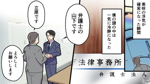 【夫婦漫画】托卵の何が悪いの？ 不倫相手の子どもを産んだ女性の話【第18話】