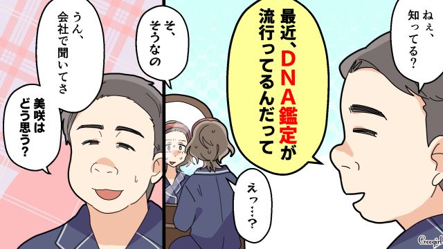 【夫婦漫画】托卵の何が悪いの？ 不倫相手の子どもを産んだ女性の話【第18話】