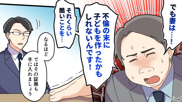 【夫婦漫画】托卵の何が悪いの？ 不倫相手の子どもを産んだ女性の話【第18話】
