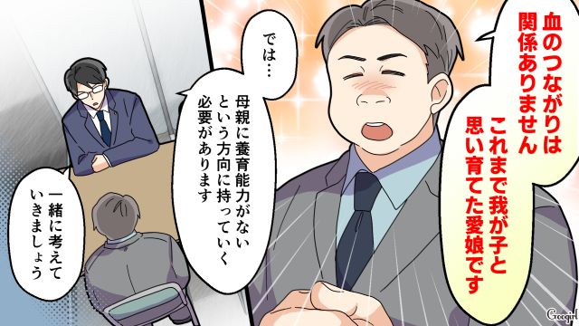 【夫婦漫画】托卵の何が悪いの？ 不倫相手の子どもを産んだ女性の話【第18話】