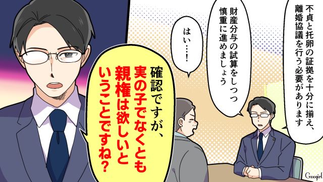 【夫婦漫画】托卵の何が悪いの？ 不倫相手の子どもを産んだ女性の話【第18話】