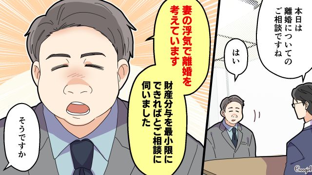 【夫婦漫画】托卵の何が悪いの？ 不倫相手の子どもを産んだ女性の話【第18話】