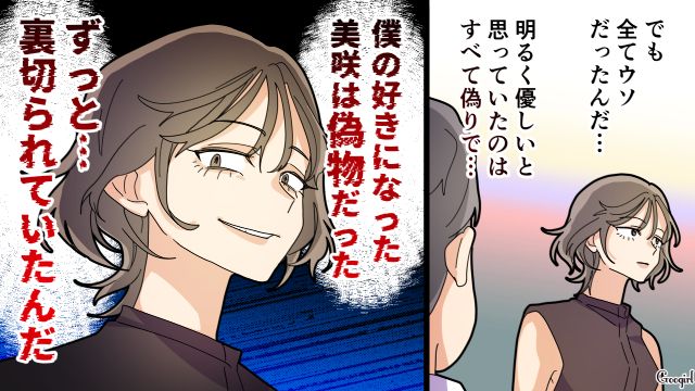 【夫婦漫画】托卵の何が悪いの？ 不倫相手の子どもを産んだ女性の話【第17話】