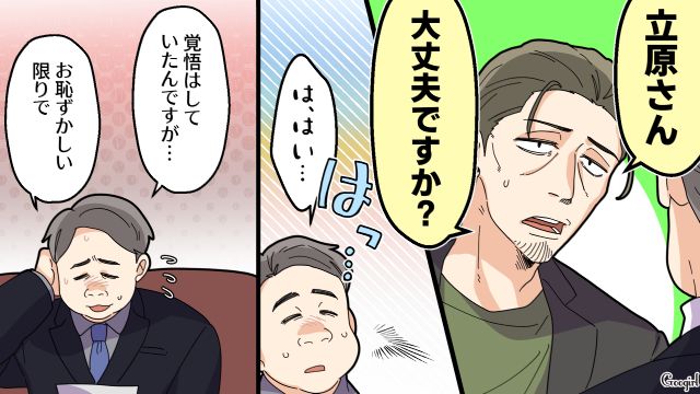 【夫婦漫画】托卵の何が悪いの？ 不倫相手の子どもを産んだ女性の話【第17話】