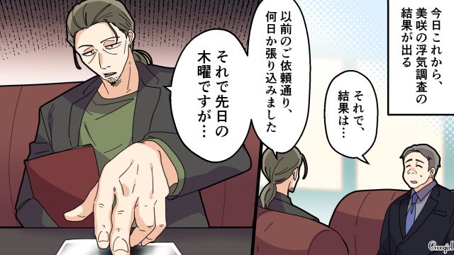 【夫婦漫画】托卵の何が悪いの？ 不倫相手の子どもを産んだ女性の話【第17話】