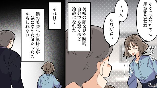 【夫婦漫画】托卵の何が悪いの？ 不倫相手の子どもを産んだ女性の話【第17話】