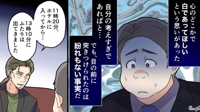 【夫婦漫画】托卵の何が悪いの？ 不倫相手の子どもを産んだ女性の話【第17話】