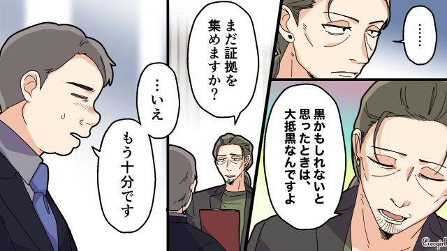 【夫婦漫画】托卵の何が悪いの？ 不倫相手の子どもを産んだ女性の話【第17話】