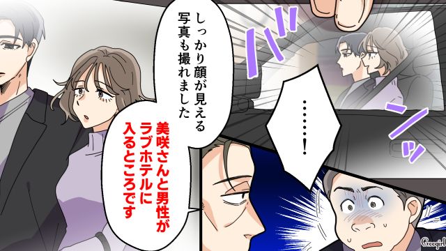 【夫婦漫画】托卵の何が悪いの？ 不倫相手の子どもを産んだ女性の話【第17話】