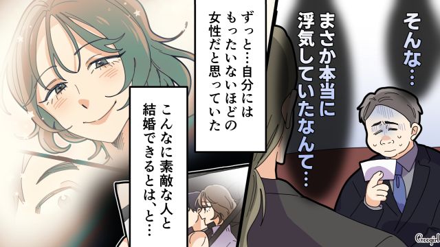 【夫婦漫画】托卵の何が悪いの？ 不倫相手の子どもを産んだ女性の話【第17話】