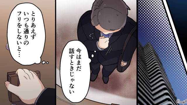【夫婦漫画】托卵の何が悪いの？ 不倫相手の子どもを産んだ女性の話【第17話】