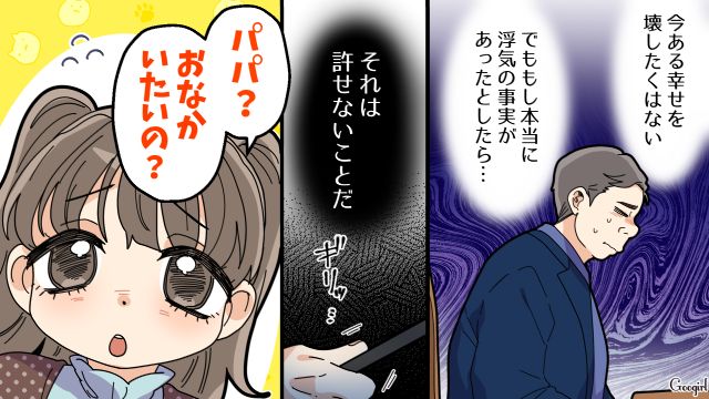 【夫婦漫画】托卵の何が悪いの？ 不倫相手の子どもを産んだ女性の話【第16話】