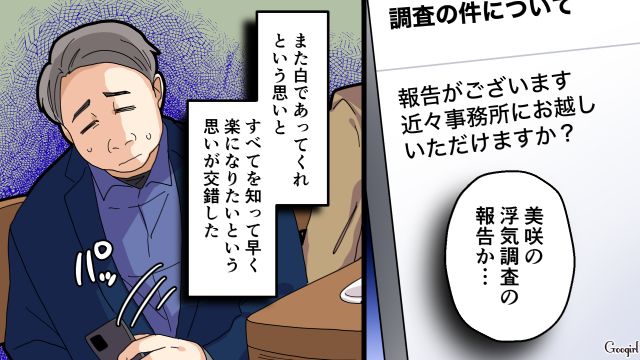 【夫婦漫画】托卵の何が悪いの？ 不倫相手の子どもを産んだ女性の話【第16話】