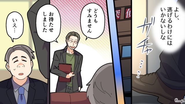 【夫婦漫画】托卵の何が悪いの？ 不倫相手の子どもを産んだ女性の話【第16話】