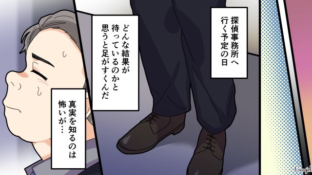 【夫婦漫画】托卵の何が悪いの？ 不倫相手の子どもを産んだ女性の話【第16話】