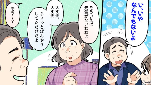 【夫婦漫画】托卵の何が悪いの？ 不倫相手の子どもを産んだ女性の話【第16話】