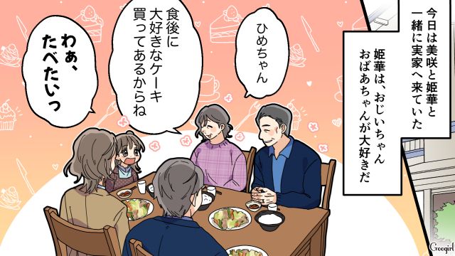【夫婦漫画】托卵の何が悪いの？ 不倫相手の子どもを産んだ女性の話【第16話】