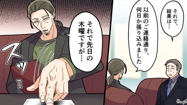 【夫婦漫画】托卵の何が悪いの？ 不倫相手の子どもを産んだ女性の話【第16話】