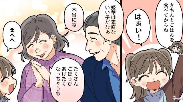 【夫婦漫画】托卵の何が悪いの？ 不倫相手の子どもを産んだ女性の話【第16話】