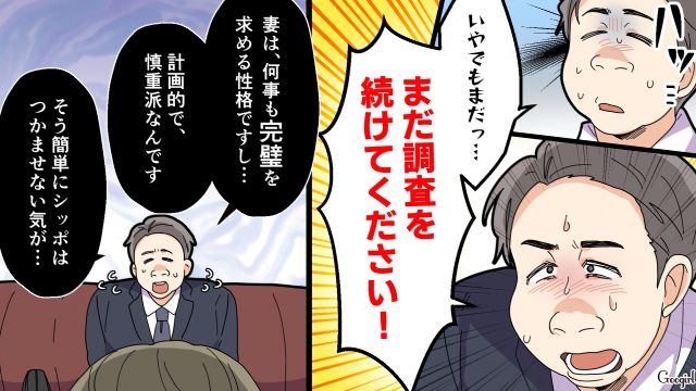 【夫婦漫画】托卵の何が悪いの？ 不倫相手の子どもを産んだ女性の話【第15話】