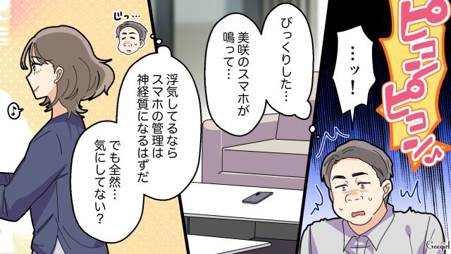 【夫婦漫画】托卵の何が悪いの？ 不倫相手の子どもを産んだ女性の話【第15話】
