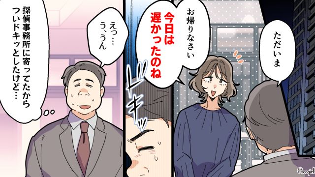 【夫婦漫画】托卵の何が悪いの？ 不倫相手の子どもを産んだ女性の話【第15話】