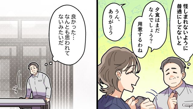 【夫婦漫画】托卵の何が悪いの？ 不倫相手の子どもを産んだ女性の話【第15話】