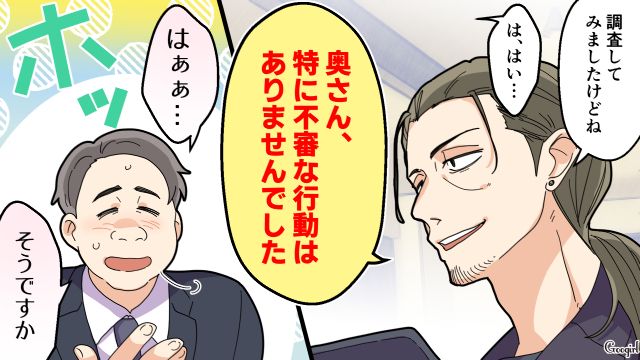 【夫婦漫画】托卵の何が悪いの？ 不倫相手の子どもを産んだ女性の話【第15話】