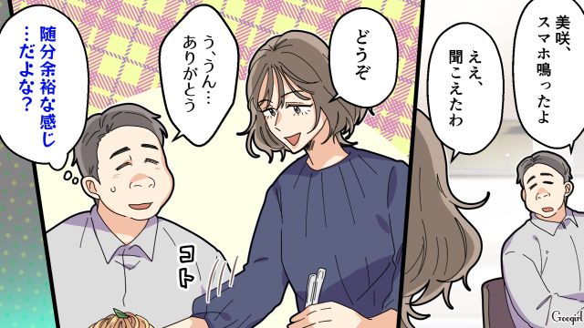 【夫婦漫画】托卵の何が悪いの？ 不倫相手の子どもを産んだ女性の話【第15話】