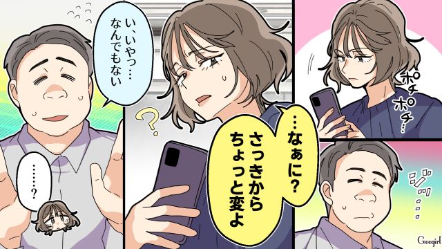 【夫婦漫画】托卵の何が悪いの？ 不倫相手の子どもを産んだ女性の話【第15話】