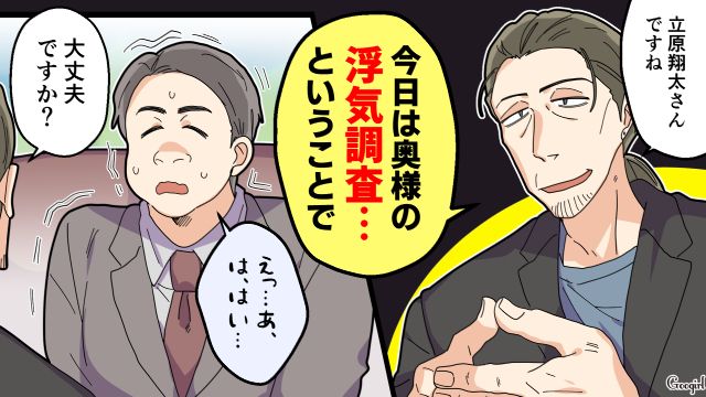 【夫婦漫画】托卵の何が悪いの？ 不倫相手の子どもを産んだ女性の話【第14話】