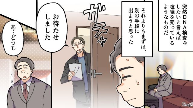 【夫婦漫画】托卵の何が悪いの？ 不倫相手の子どもを産んだ女性の話【第14話】