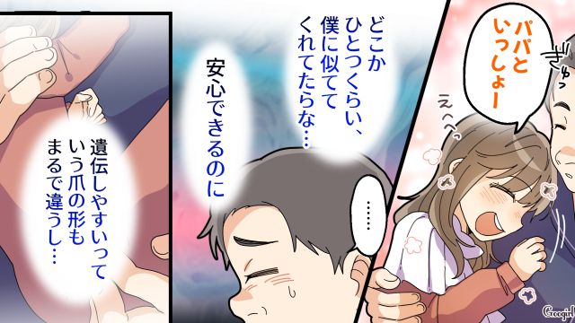 【夫婦漫画】托卵の何が悪いの？ 不倫相手の子どもを産んだ女性の話【第14話】